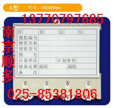 供应货架标签,磁性货架卡，双向磁性材料卡
